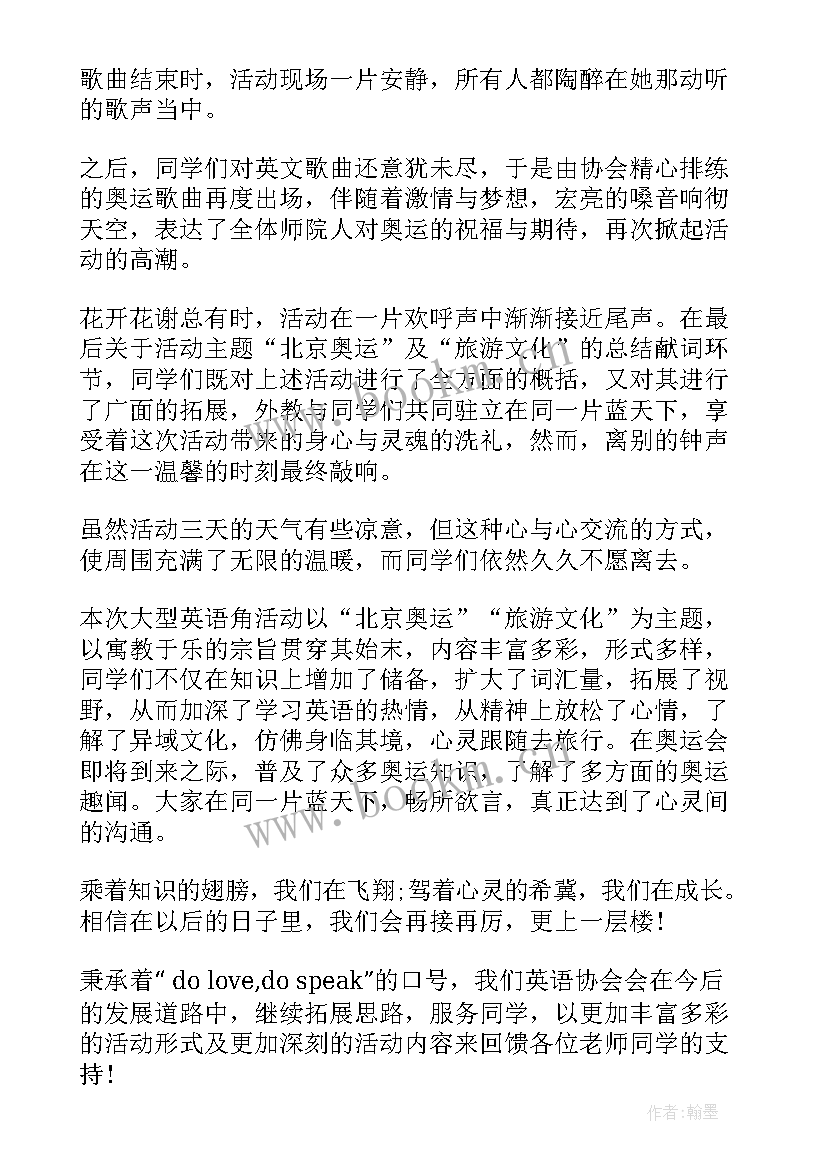 2023年临床试验研究病历英文 英文述职报告的(汇总7篇)