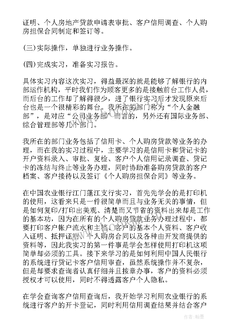 2023年临床试验研究病历英文 英文述职报告的(汇总7篇)