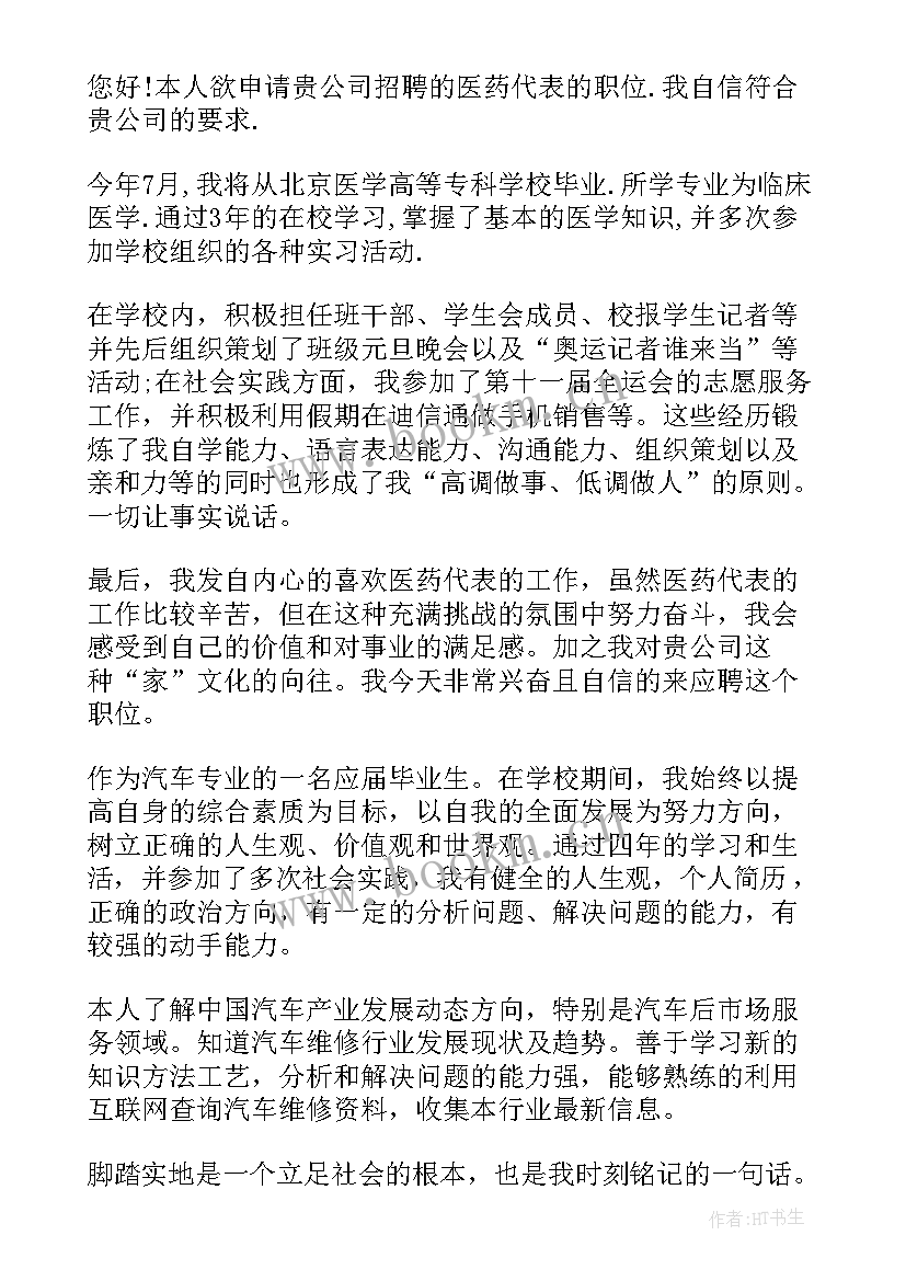 外贸业务员面试自我介绍 销售人员面试自我介绍(实用5篇)