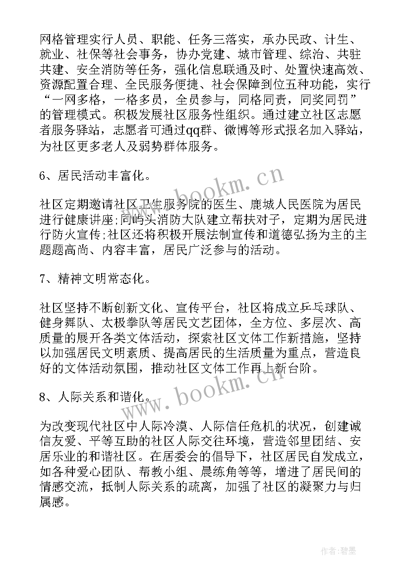 2023年小班关爱社区老人活动方案及反思 社区关爱空巢老人活动方案(汇总5篇)