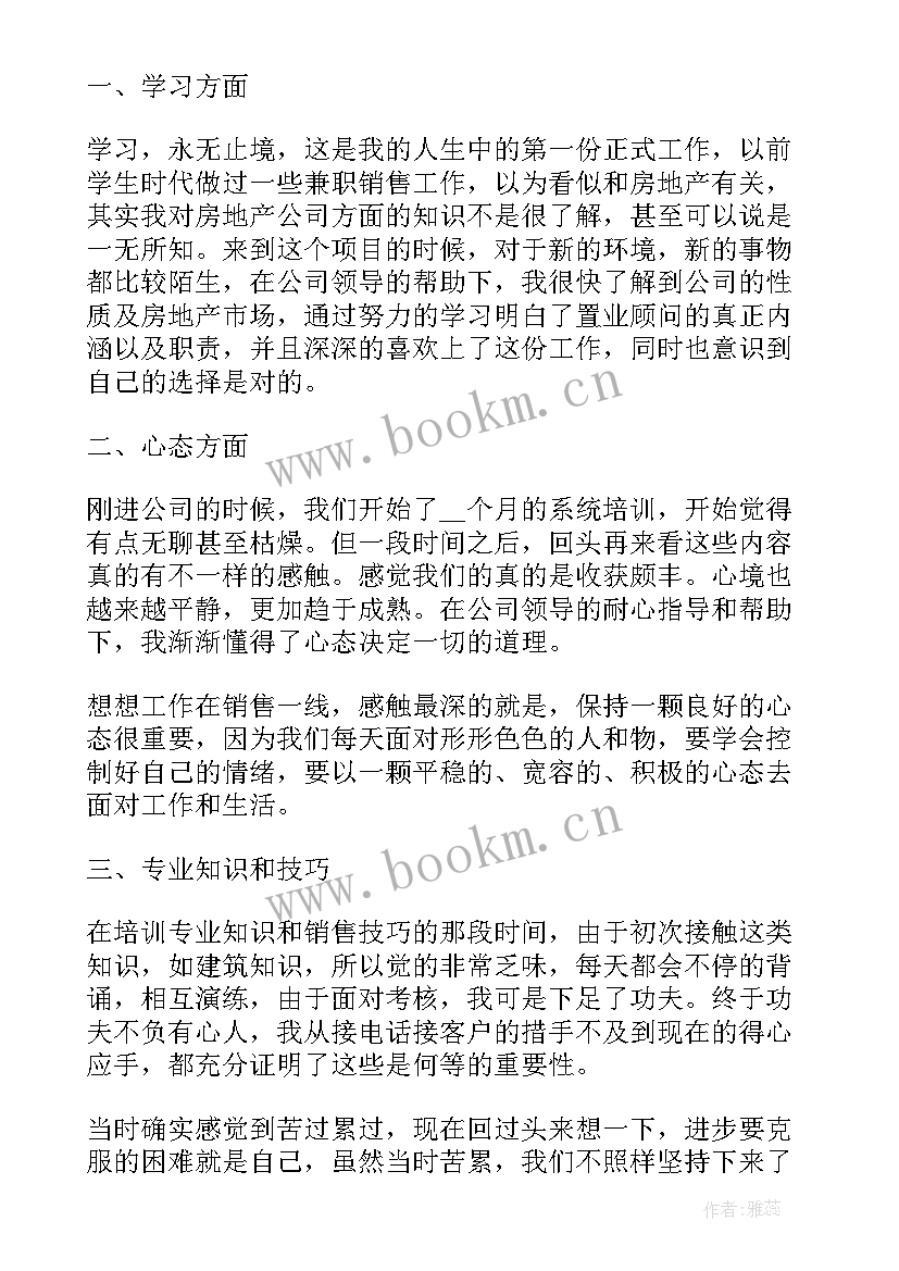 2023年房地产成本经理工作职责(模板5篇)