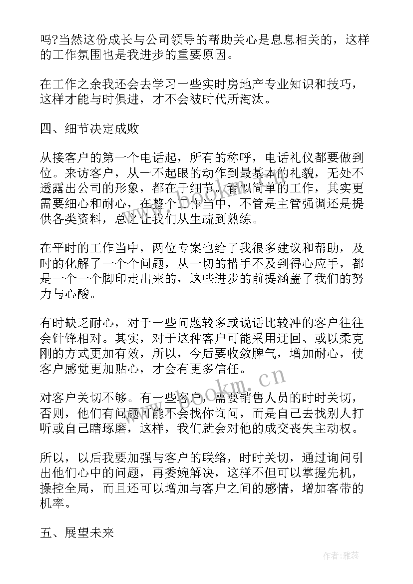 2023年房地产成本经理工作职责(模板5篇)