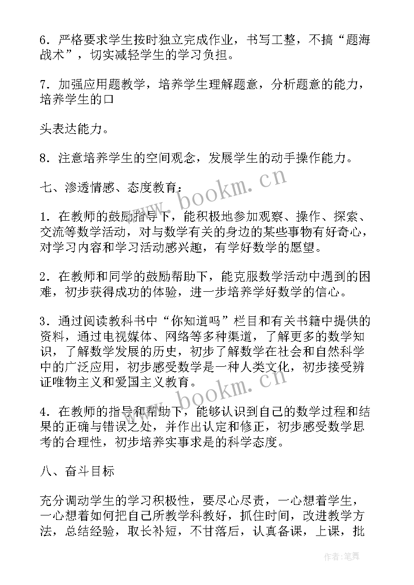 苏教版三年级实验教学计划表(汇总5篇)