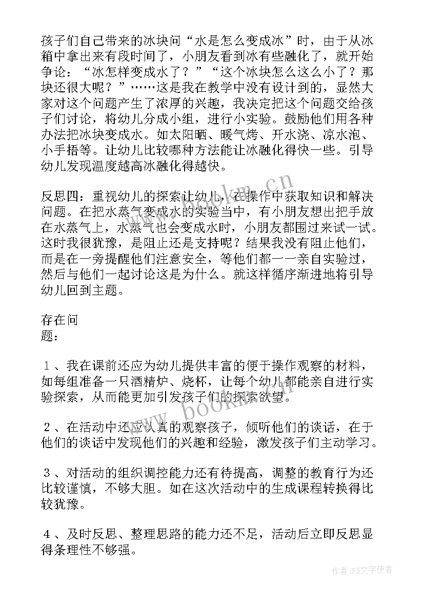 最新大班科学吸水纸教案(模板7篇)