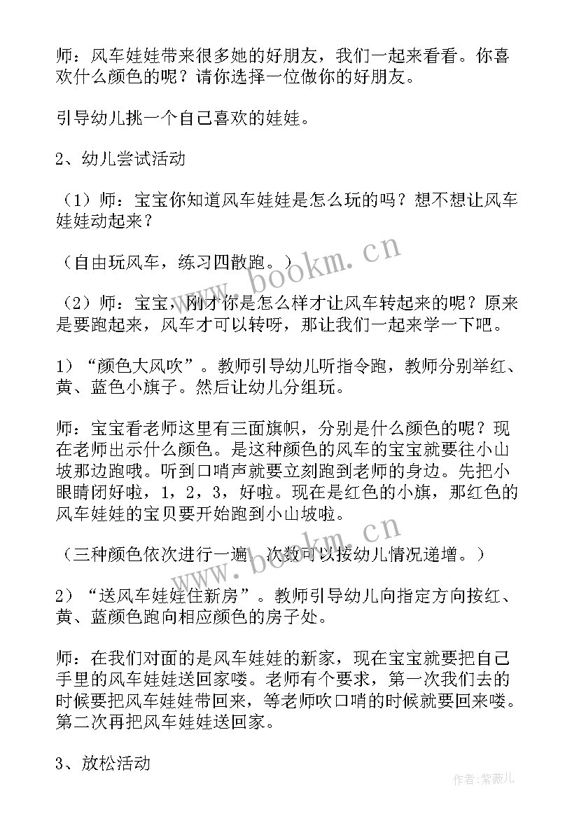 2023年大班户外活动郊游 大班体育活动教案(通用9篇)