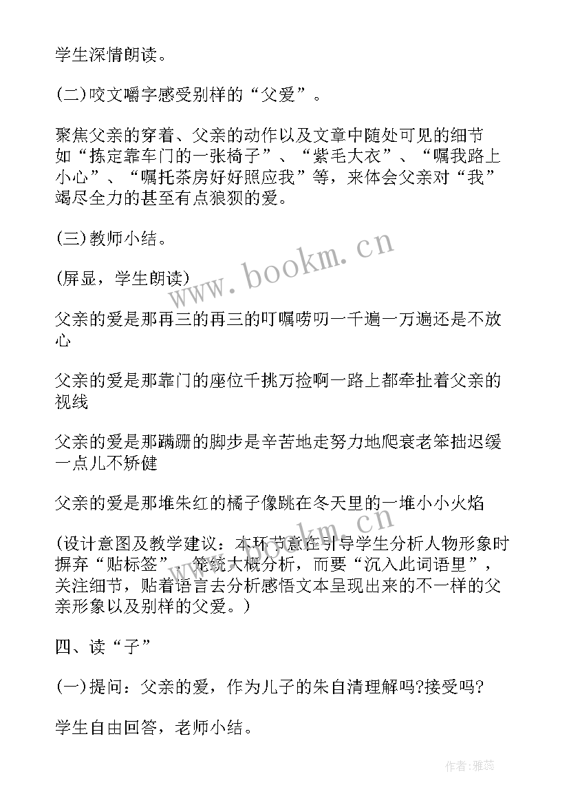 八年级英语全英文教案 初中人教版八年级语文教案(汇总5篇)