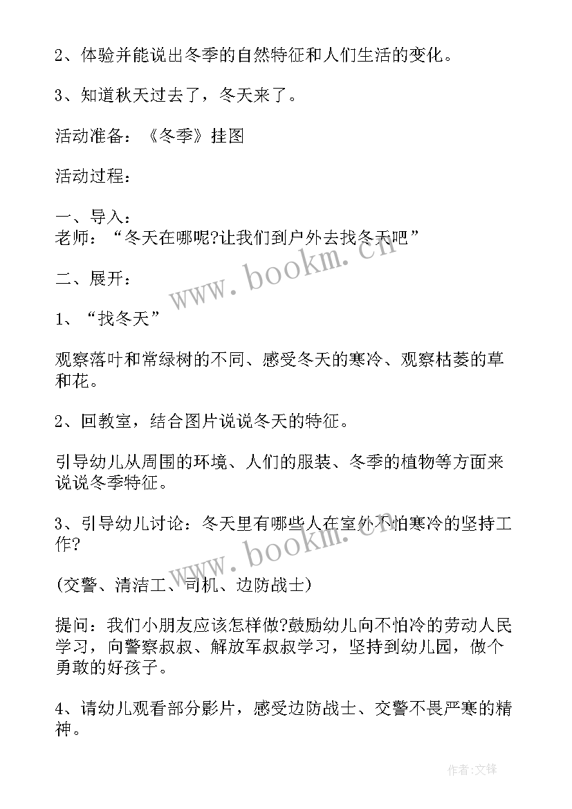 幼儿园小花帽教案(大全7篇)