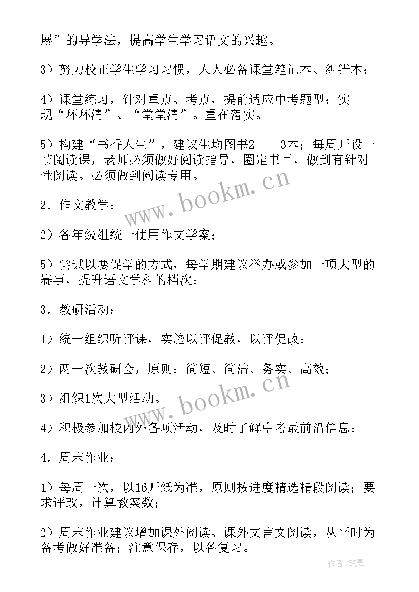 最新小学语文教研活动方案(实用10篇)