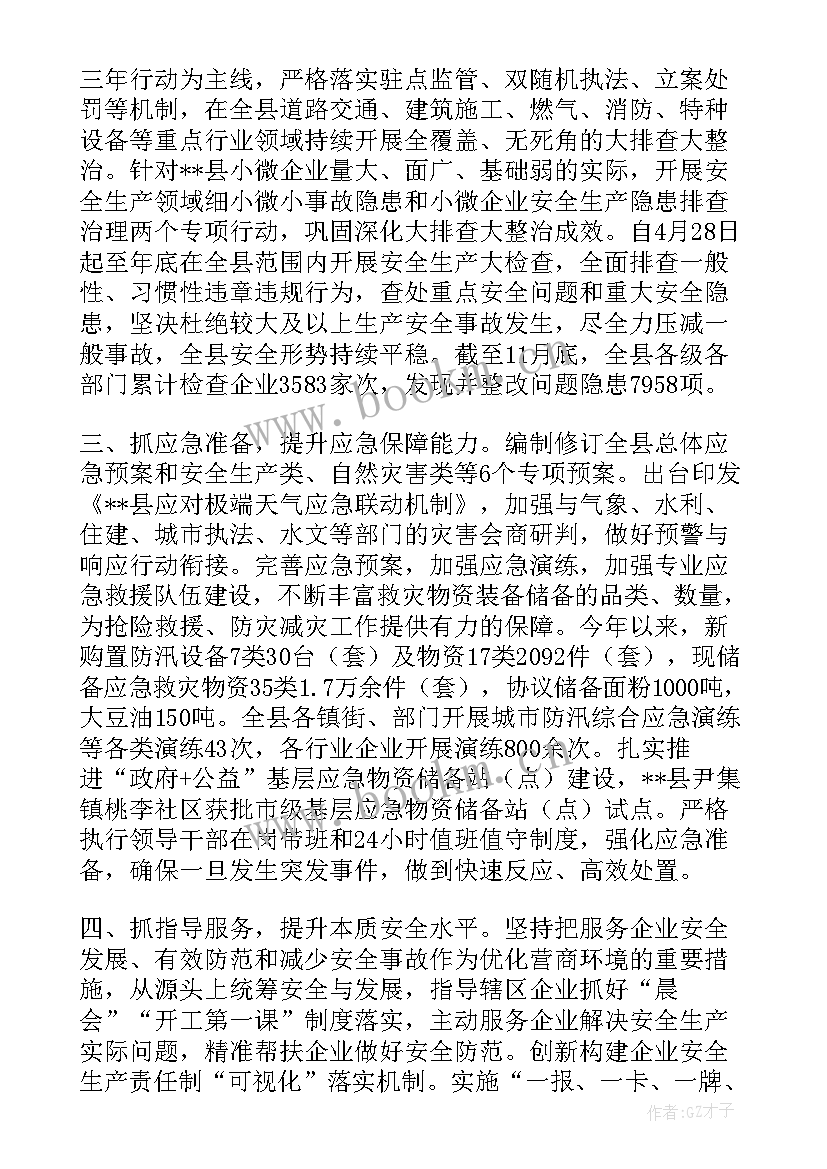 2023年每周生产工作汇报 财务部每周工作汇报(汇总8篇)