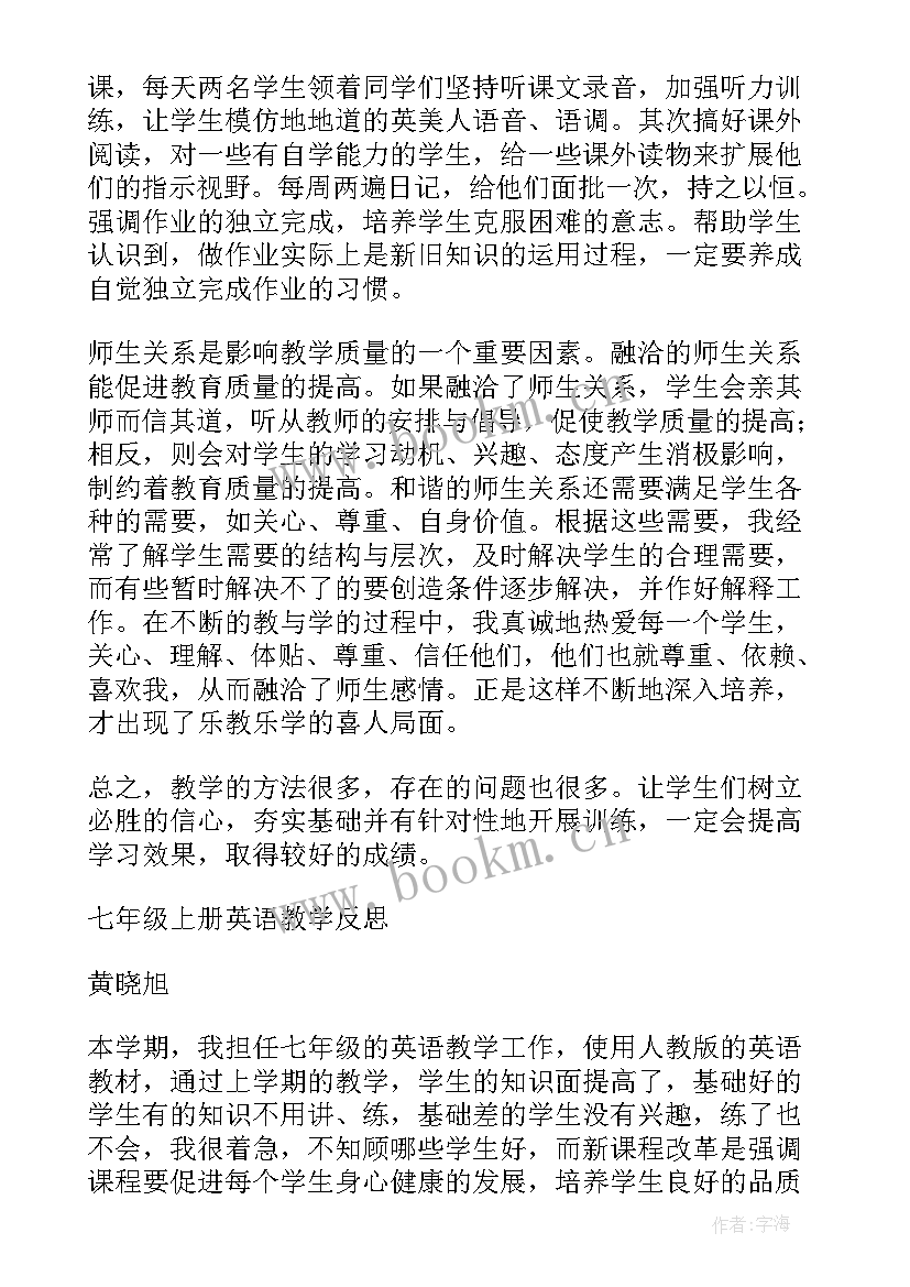 最新小学英语教学反思全英文(汇总6篇)