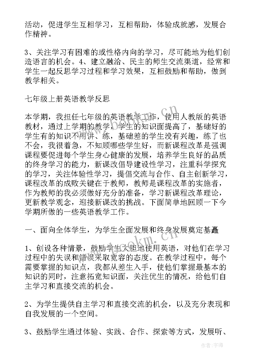 最新小学英语教学反思全英文(汇总6篇)