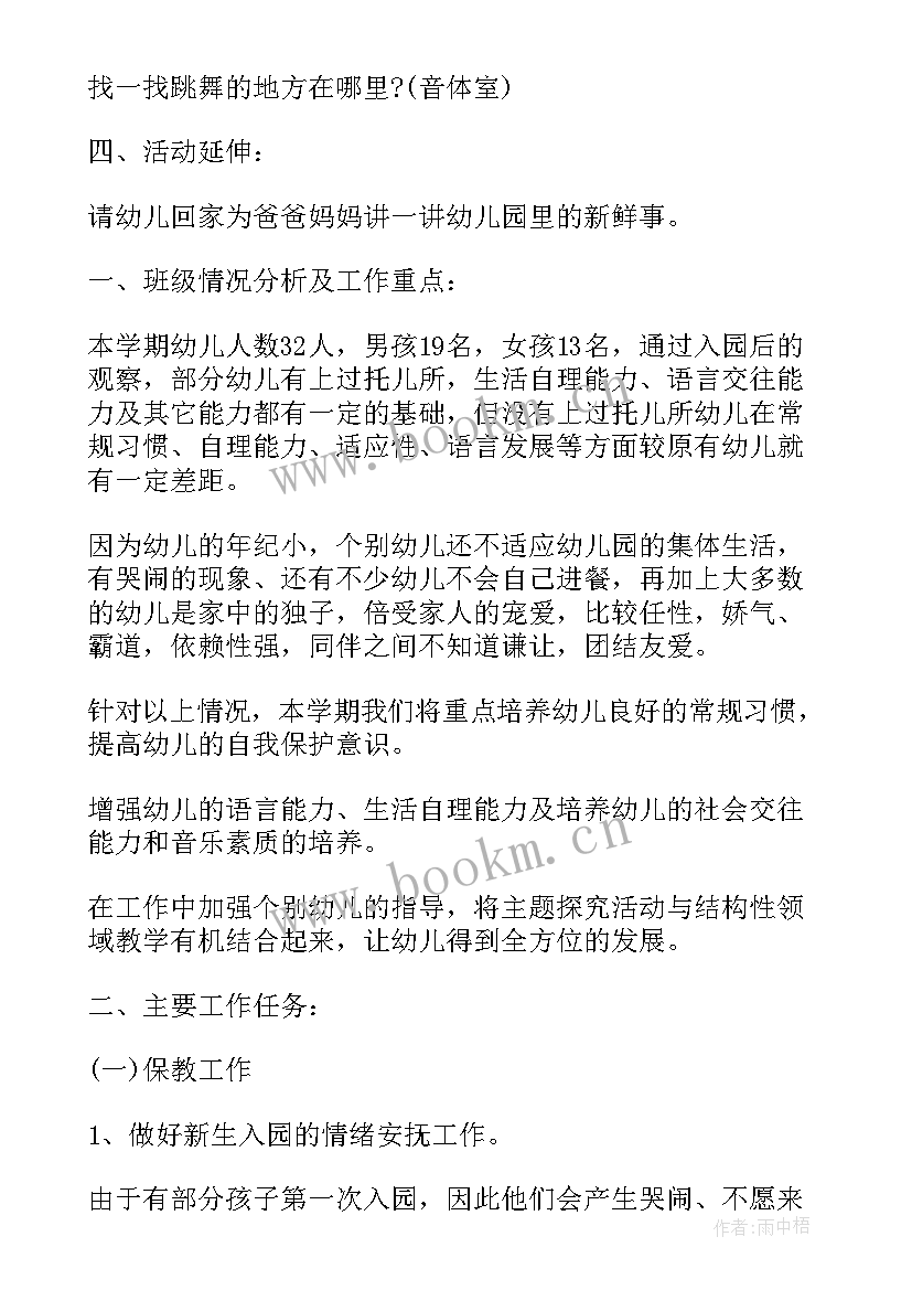 幼儿园小班活动 幼儿园小班手工活动方案幼儿园活动(模板5篇)