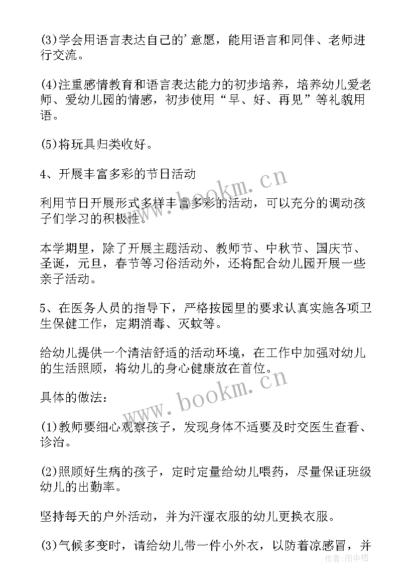 幼儿园小班活动 幼儿园小班手工活动方案幼儿园活动(模板5篇)