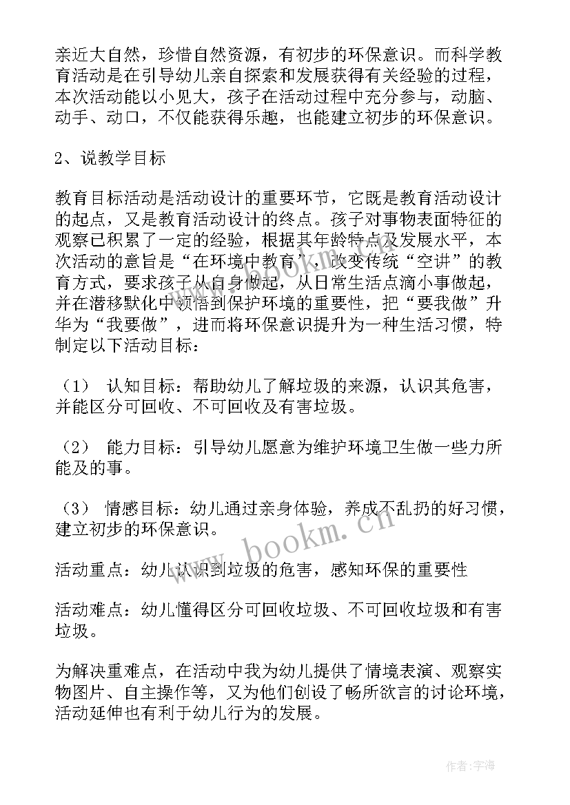 大班科学飘落的树叶教案反思(大全5篇)