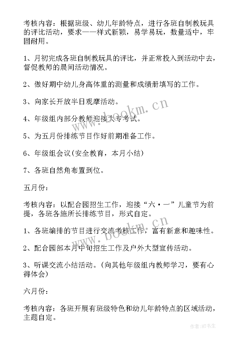 2023年四年级下学期语文学科教学计划 四年级下学期计划书(模板10篇)