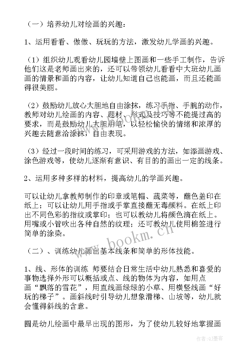 最新计划的艺术字体 艺术工作计划(大全7篇)