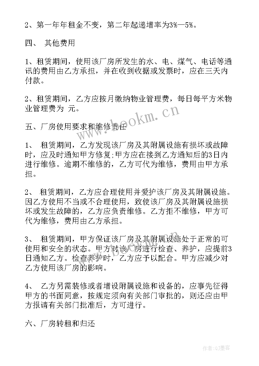 厂房租赁合同标准版(模板6篇)