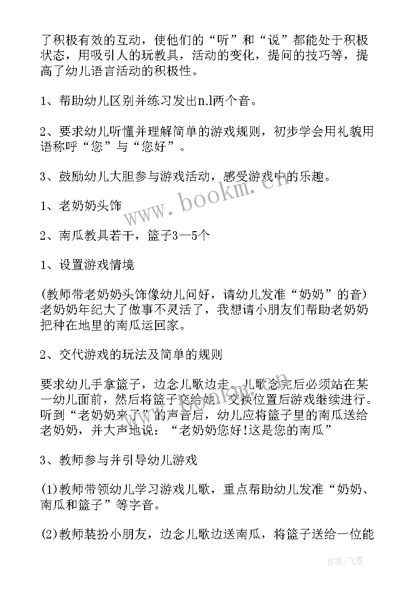 2023年古诗悯农教学反思 小班教学反思(汇总9篇)