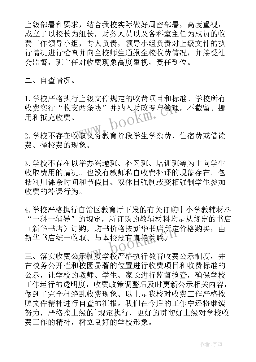 最新学校经费申请报告(汇总7篇)