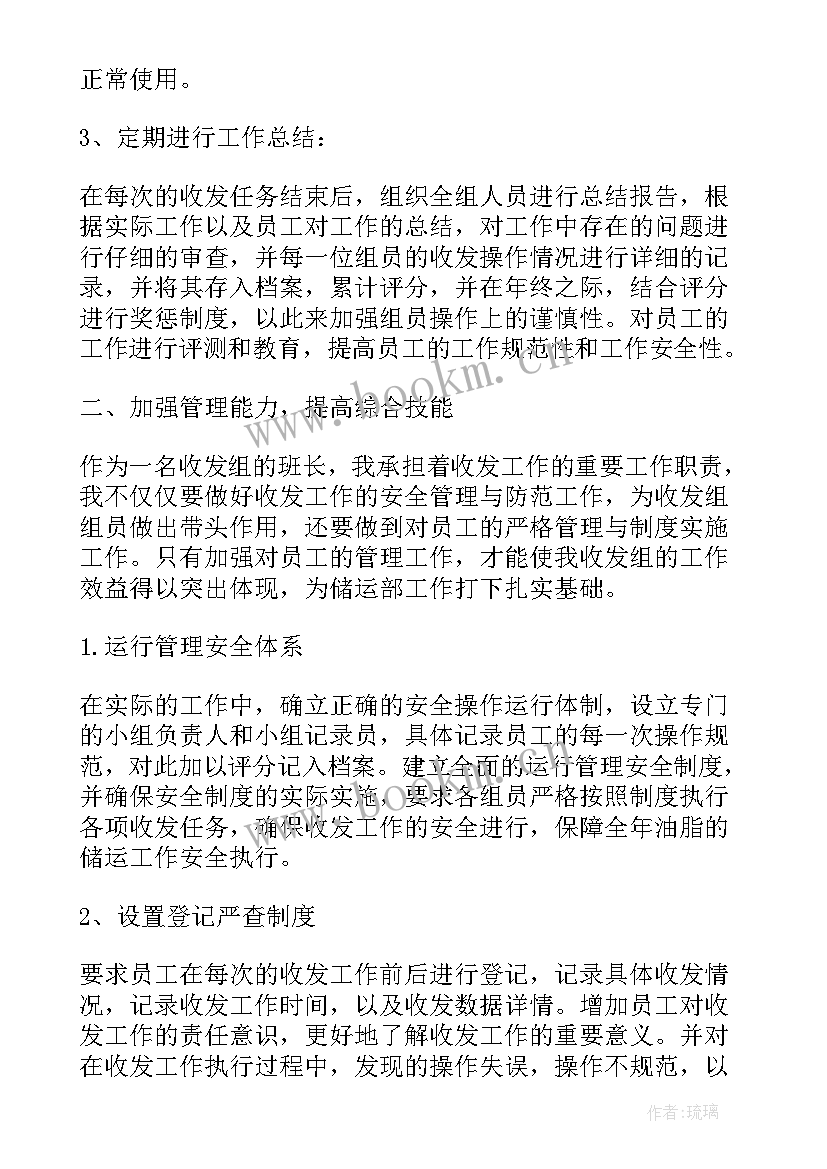 最新物流年终总结 个人工作年终总结(通用6篇)