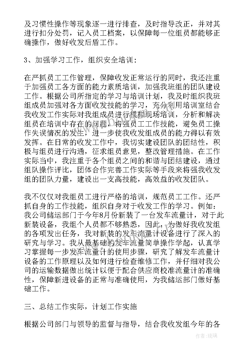 最新物流年终总结 个人工作年终总结(通用6篇)