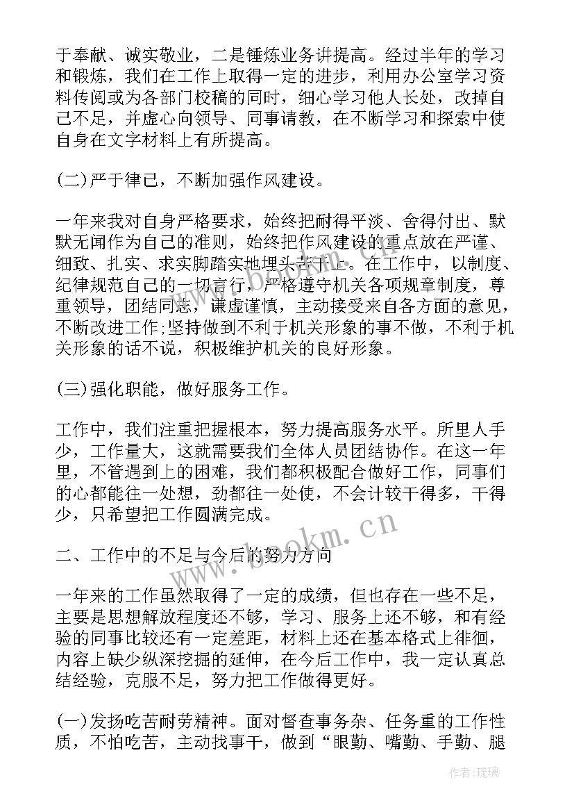 最新物流年终总结 个人工作年终总结(通用6篇)