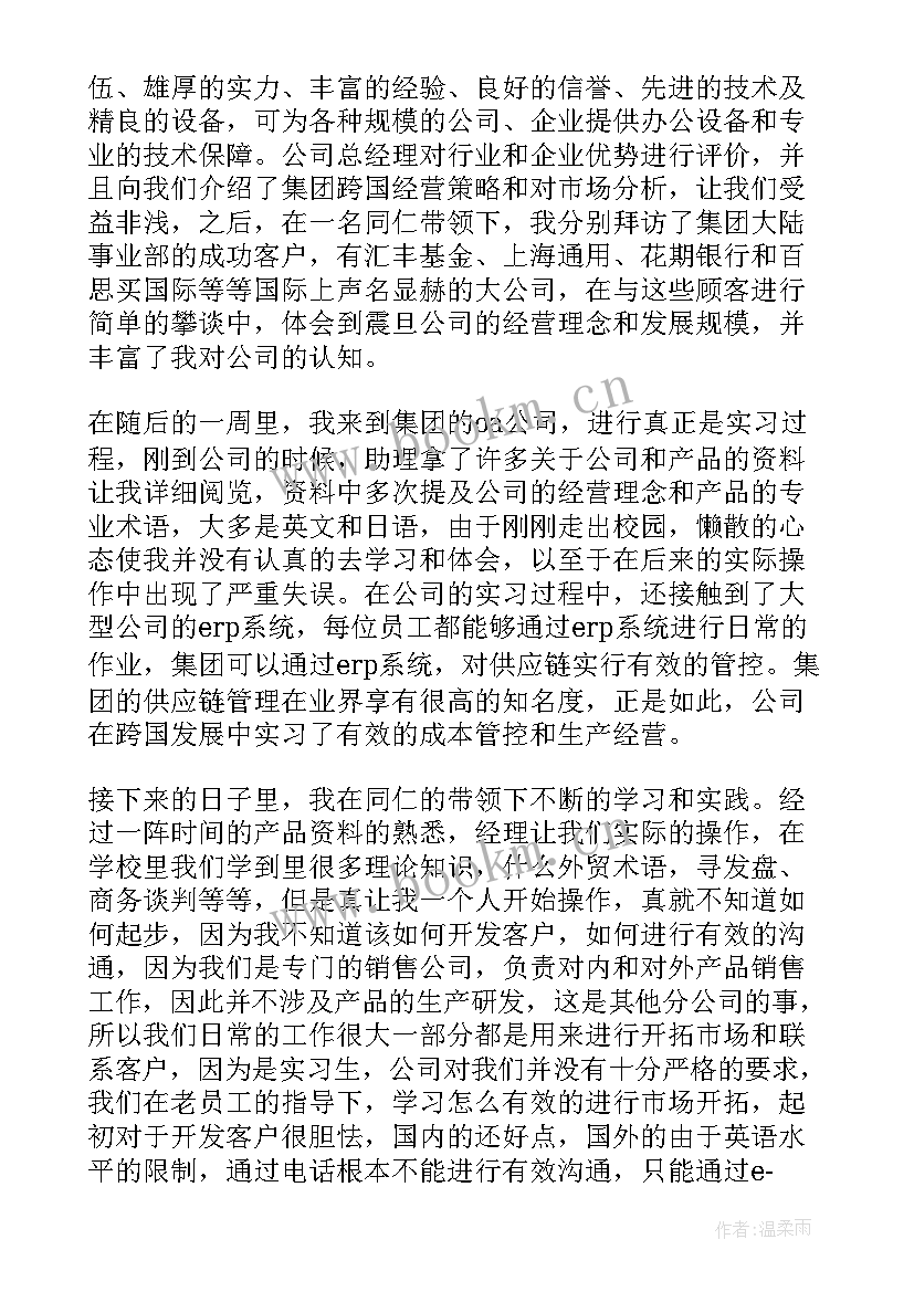 2023年塑胶厂社会实践报告(模板6篇)