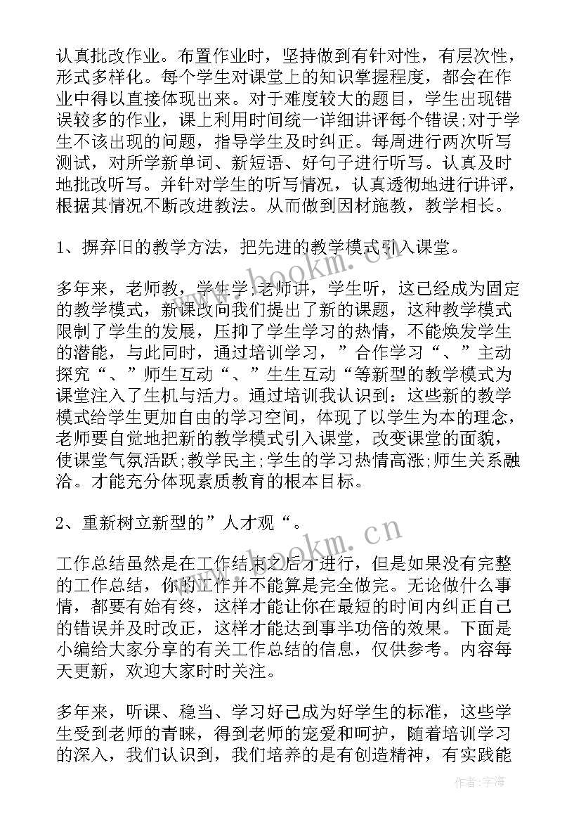 高中英语教师工作总结(大全5篇)