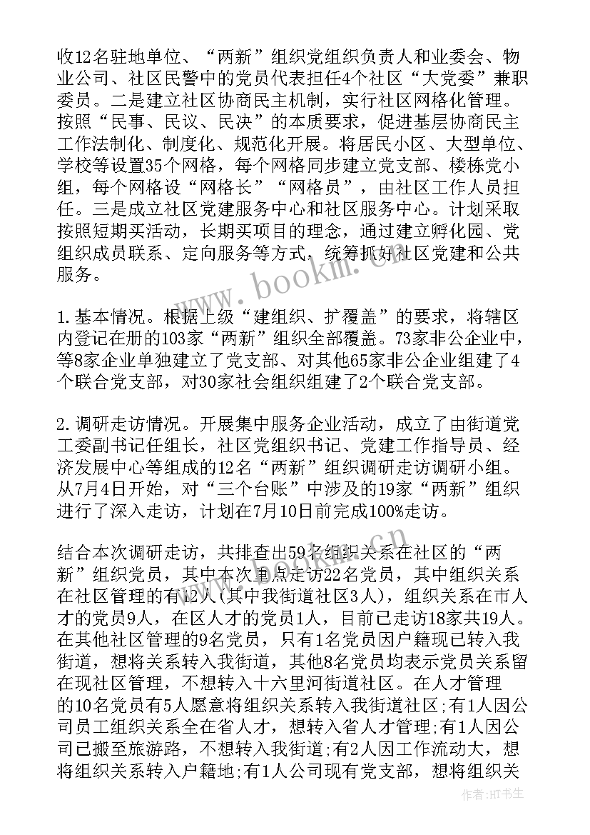 第一季度武装工作报告(优秀5篇)