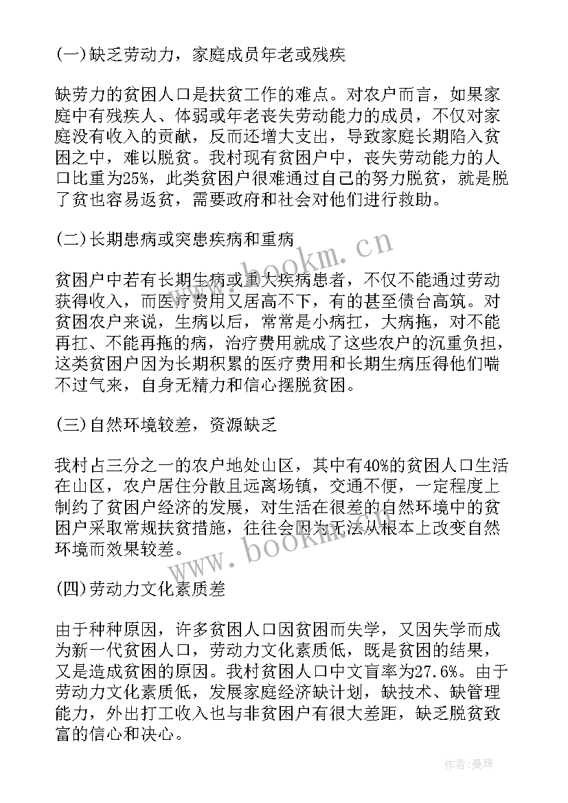 2023年精准扶贫工作计划 精准扶贫帮扶工作计划书(优质6篇)