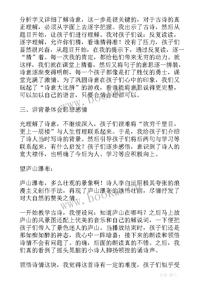 乞巧古诗教案 古诗教学反思(模板10篇)