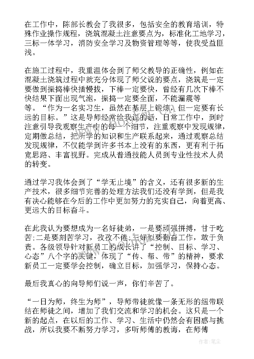 最新导师带徒活动总结(汇总5篇)