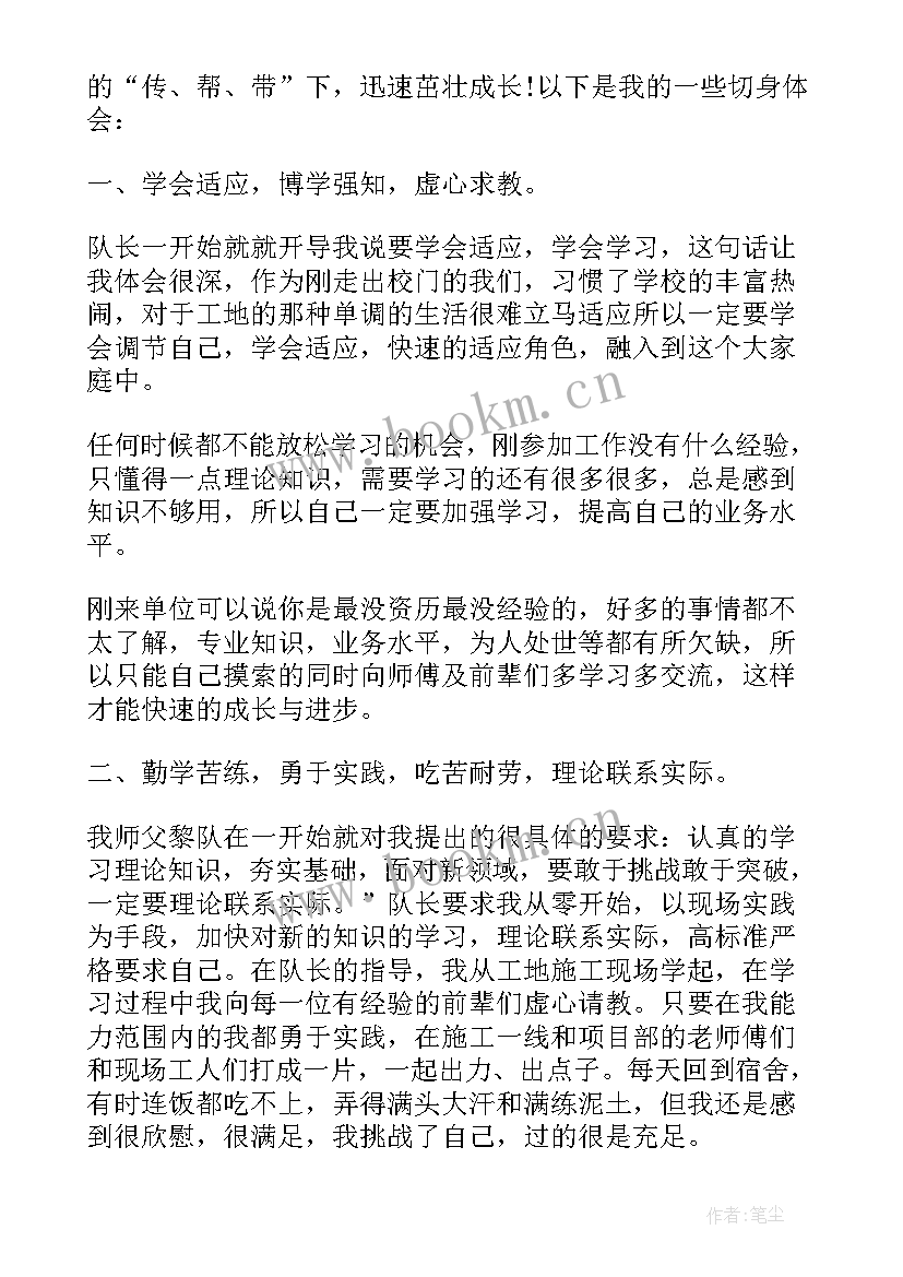 最新导师带徒活动总结(汇总5篇)