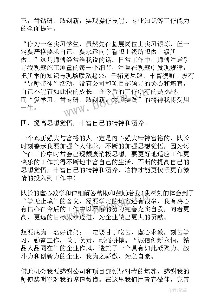 最新导师带徒活动总结(汇总5篇)