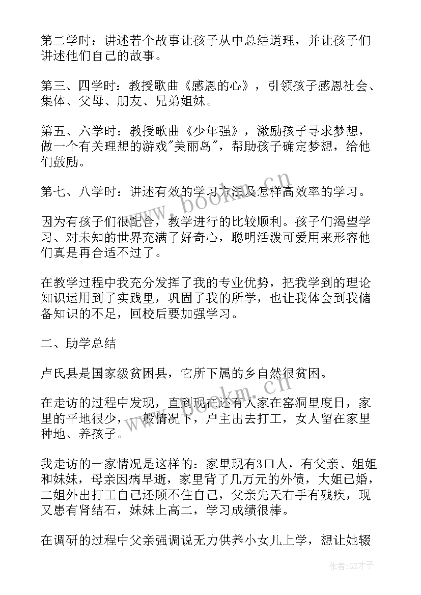 暑假调研报告 暑假兼职调研报告(汇总6篇)