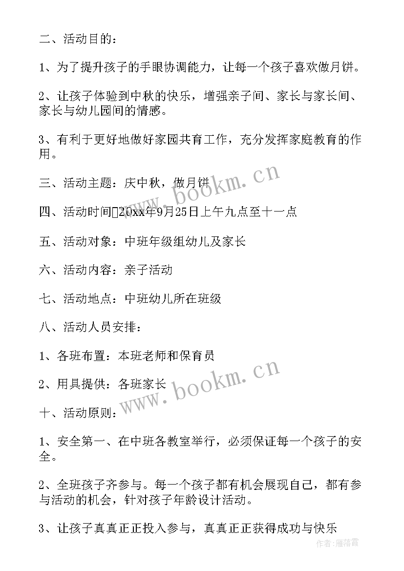 2023年烘焙店充卡活动方案 亲子烘焙活动方案亲子烘焙活动方案(实用5篇)