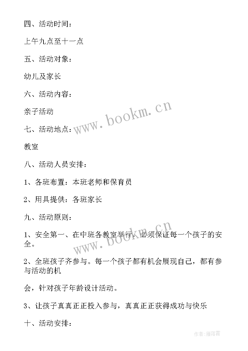 2023年烘焙店充卡活动方案 亲子烘焙活动方案亲子烘焙活动方案(实用5篇)