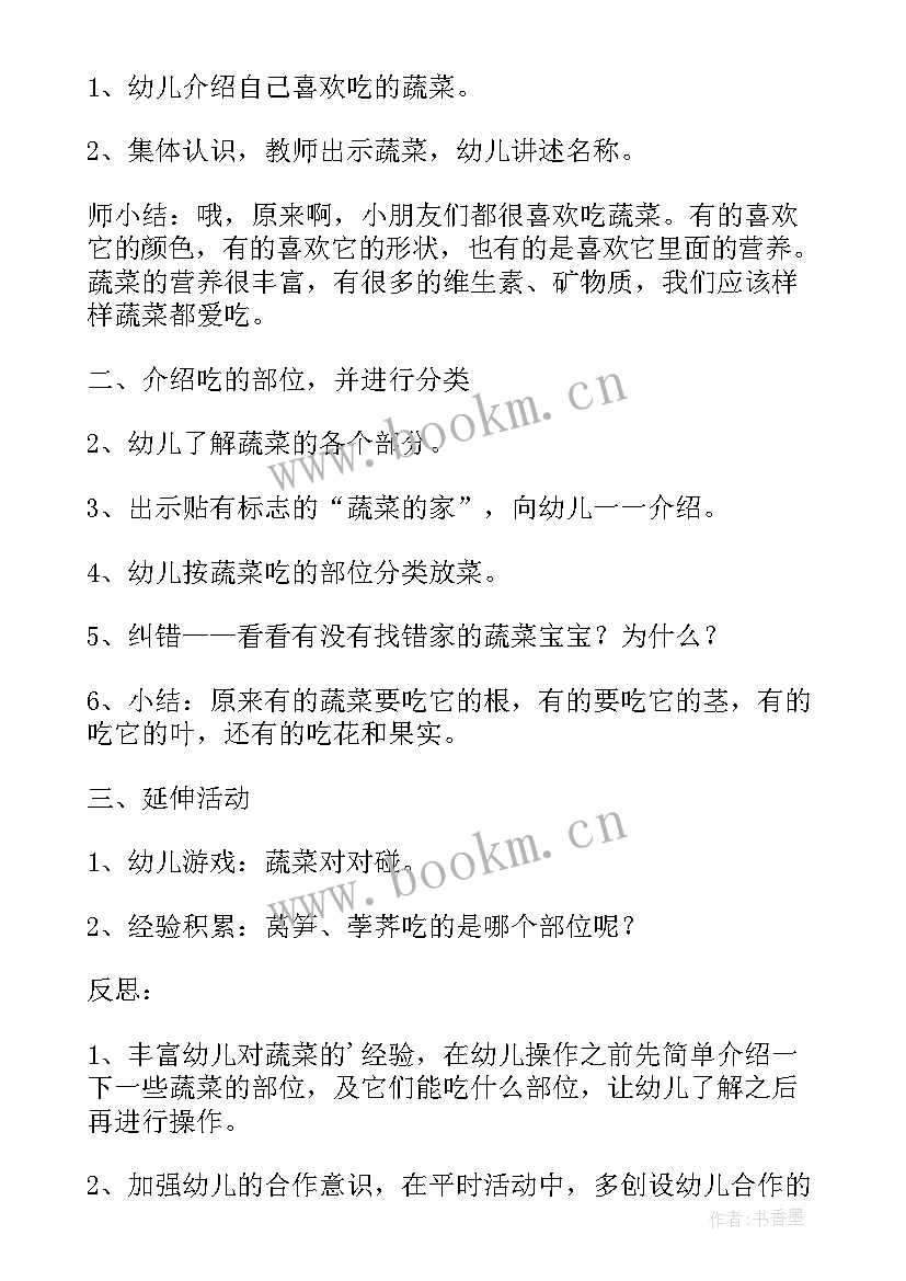 盒子里有教学反思(优质5篇)