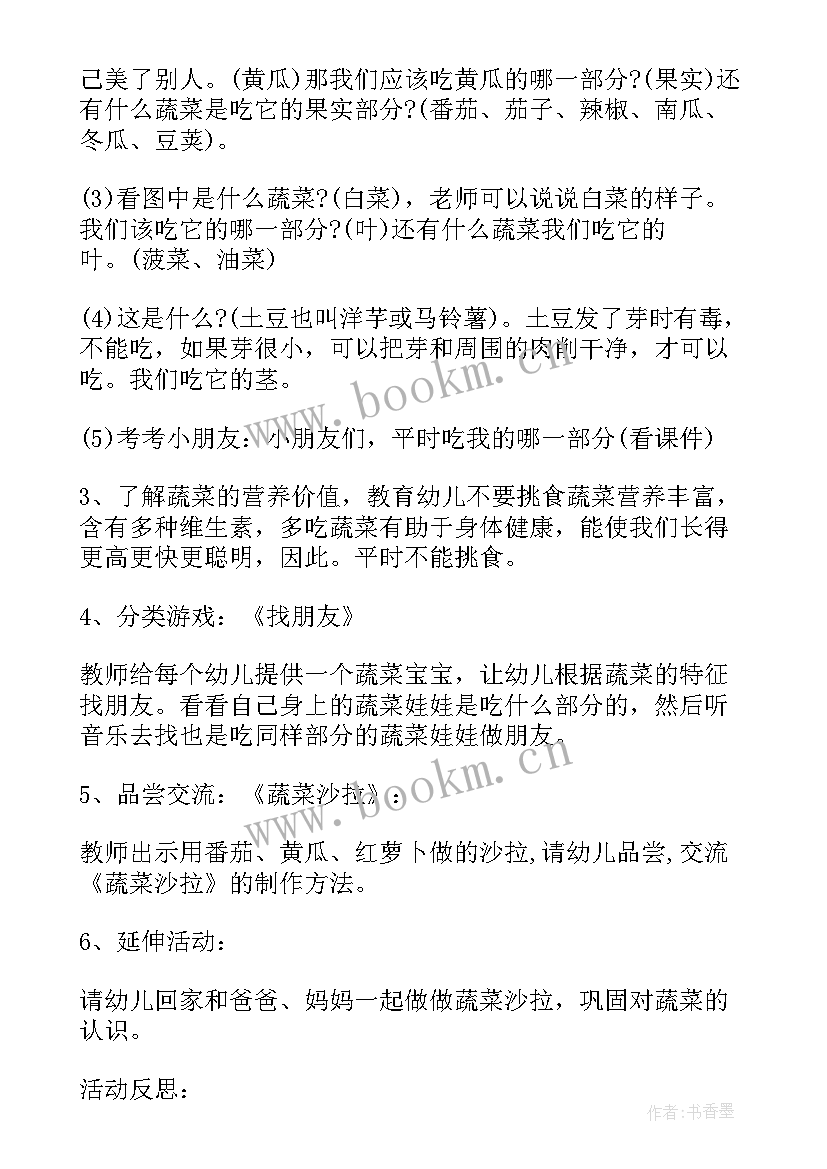 盒子里有教学反思(优质5篇)