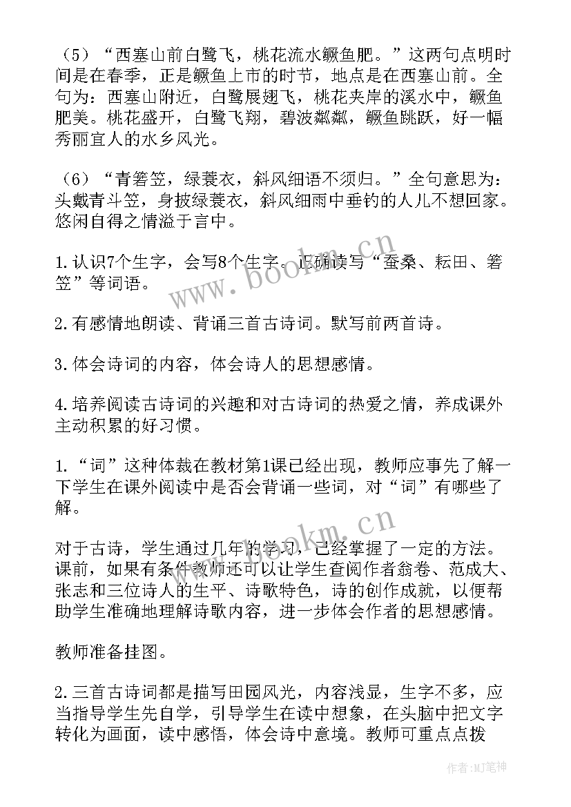 最新诗词鉴赏教学反思总结 古诗词教学反思(汇总5篇)