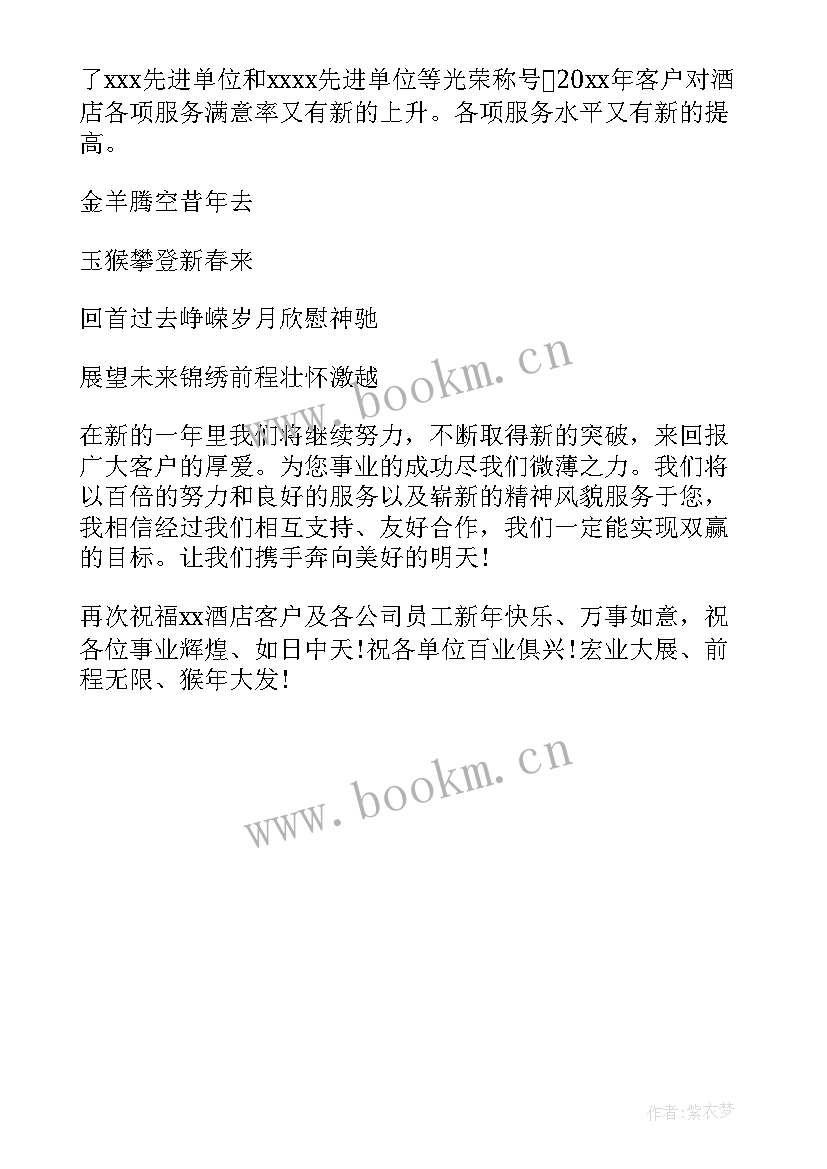 最新答谢宴邀请函(通用5篇)