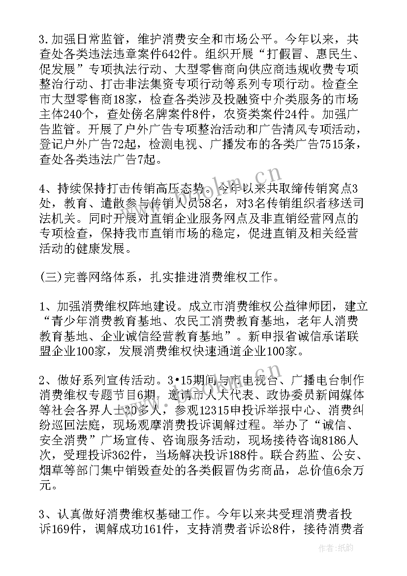 2023年党委工作报告审议发言 党委工作报告(通用8篇)