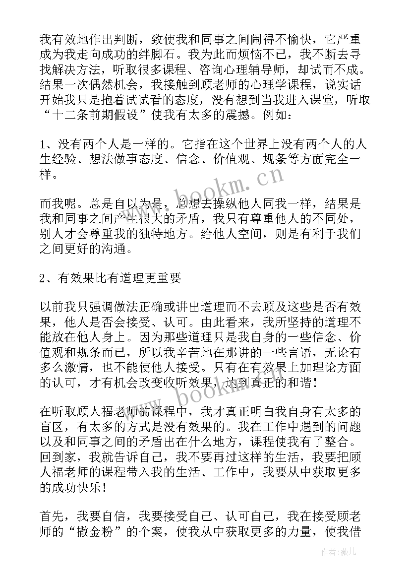 感谢信老师 致老师的感谢信(通用9篇)