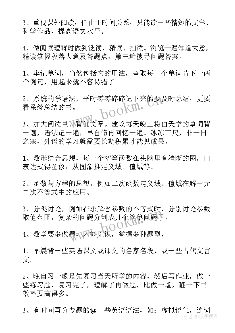 2023年反思总结的句子经典 高中学习反思总结(大全9篇)