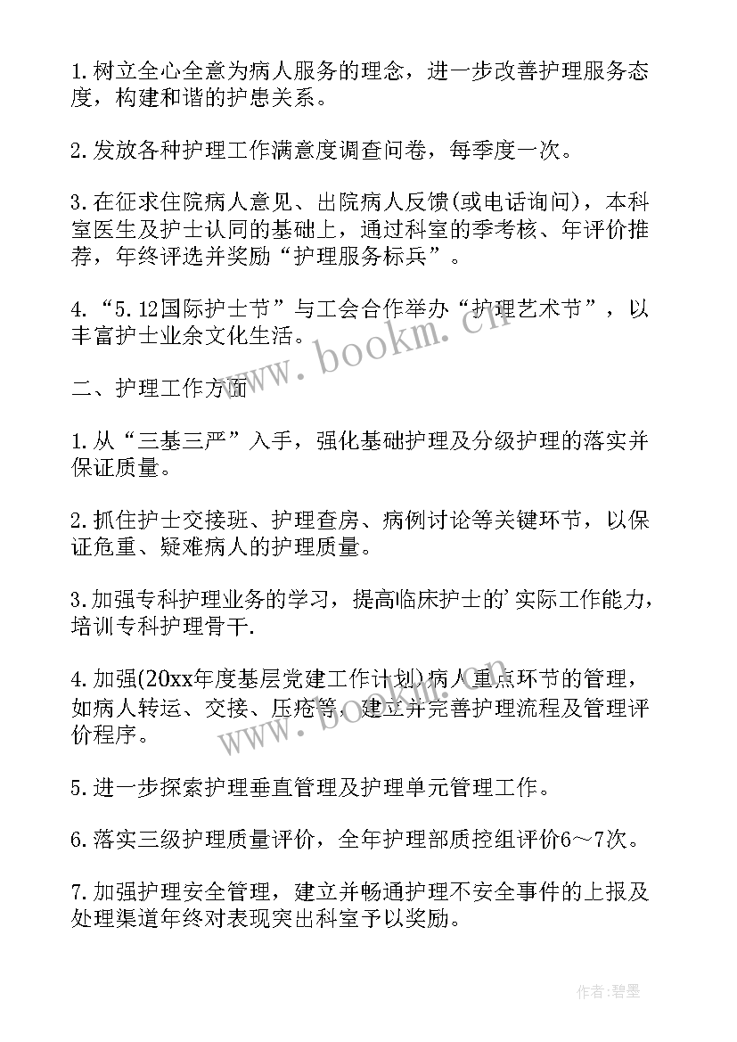 2023年一季度护理工作计划总结 一季度护理工作计划(模板5篇)