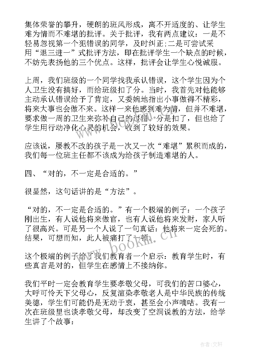 最美教师颁奖晚会讲话稿(模板5篇)