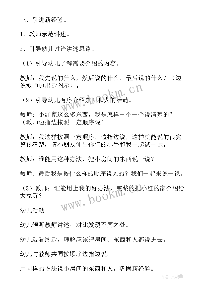 幼儿园九月份中班教学反思 幼儿园中班教学反思(大全7篇)