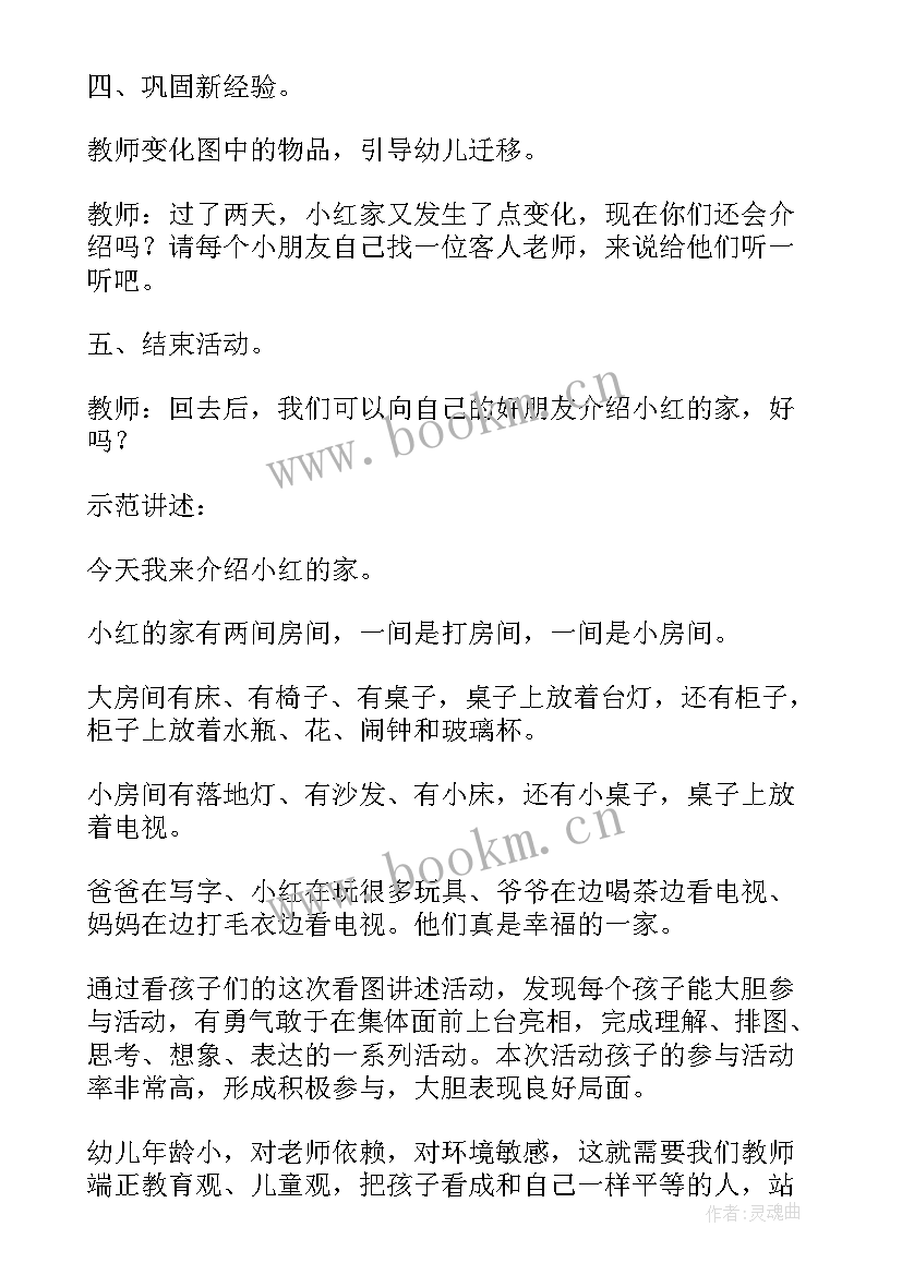 幼儿园九月份中班教学反思 幼儿园中班教学反思(大全7篇)