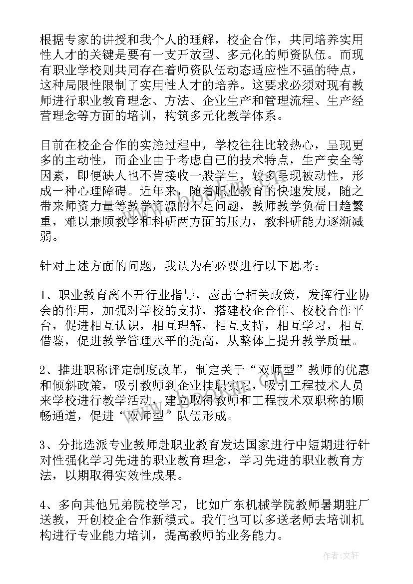 2023年年底教师党员思想汇报 教师党员思想汇报(通用10篇)