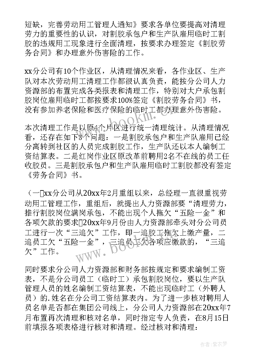 最新巡察反馈意见报告(优秀8篇)